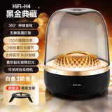 希曼柯华强北大哈曼卡顿顶配音乐琉璃4蓝牙音箱家用音响黑金典藏HIFIH4环绕声家用音响礼物音响电视电脑 130W【标准款4代黑金典藏】HIFI-H4