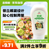 吉得利沙拉酱 香甜口味320g 汉堡三明治蔬菜水果沙拉酱