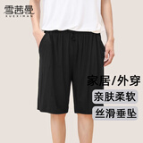 雪茜曼睡裤男宽松大码冰丝居家短裤男士五分裤简约休闲裤可外穿 2XL