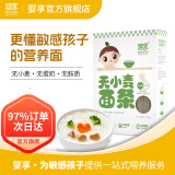婴享（Genieten）小米面条主食粗粮面无小麦 儿童细面无蛋奶无小麦 大米面条原味（2盒装）