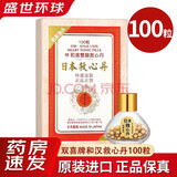 原装进口双喜牌 救心丹（KINSHIN）日本心丹 双喜救心丹 日字牌救心丸救心丸人字牌 BM. 双喜牌和汉救心丹100粒/盒