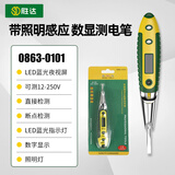 胜达测电笔电工专用测断线电压漏电家用多功能数字数显智能高感应