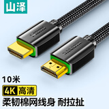 山泽HDMI线 4k数字高清线 3D视频线 笔记本电脑连接电视投影仪显示器连接线 黑色10米 9100HD