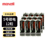 麦克赛尔（Maxell）5号电池12粒碳性五号干电池适用儿童玩具挂钟遥控器鼠标键盘血压计血糖仪电子门锁等R6AA1件包邮