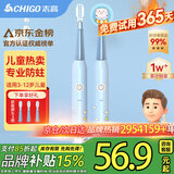 志高【10万+妈妈优选购买】儿童电动牙刷4-6-15岁以上孩子全自动声波充电初高中小学生升学儿童节礼物 男宝【3-12岁】蓝小猪送3刷头