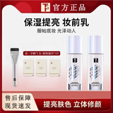 TG妆前乳打底修颜保湿提亮肤色滋润持妆服贴不卡粉保湿tg妆前乳 1瓶30g