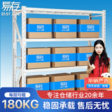 易存货架仓储家用层架置物架储物架白色120*50*200四层主架
