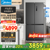 美的（Midea）635超大容量十字双开门四开门一级能效节能双变频风冷无霜国家补贴以旧换新智能电冰箱MR-635WSPZE