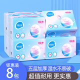 纸甄优品【超值大包】家用抽纸纸巾实惠装木浆餐巾纸卫生纸面巾纸纸巾 原生木浆大包抽纸 5层 420张*8包