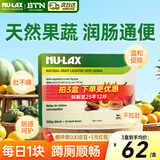 Nu-lax乐康片西梅加强版便秘清肠排毒通便减脂西梅芦荟精华膳食纤维片 【8种天然果蔬】经典乐康膏500g/盒