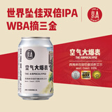 京A空气大爆表双倍IPA330ml*1罐精酿啤酒西海岸双倍印度淡色艾尔