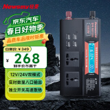 纽曼（Newsmy）逆变器摆摊家用大功率车载逆变器12V/24V转220V电源变压器600W