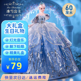 勒米熊儿童玩具女孩3-6-12岁芭巴洋娃娃艾莎爱莎公主大号换装比套装礼物 冰雪公主【音乐眨眼+礼包A】