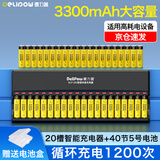 德力普（Delipow）充电电池 5号电池充电器套装大容量3300mAh可充电电池套装适配KTV麦克风话筒相机玩具遥控器等 20槽标准充电器+40节5号3300毫安