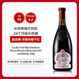 查法蒂（CA' DEI FRATI）【米其林餐厅用酒】龙姬朵妮赤霞珠混酿干红葡萄酒750ml 元旦礼物