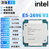 英特尔（Intel）E5至强CPU服务器处理器2666V3 2676 2678 2680 1231拆机散片 E5-2696v3【拆机散片+赠硅脂】