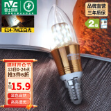 雷士（NVC） 灯泡led灯泡尖泡吊灯壁灯家用照明节能三色变光蜡烛尖泡 【E14】7瓦正白光 LED蜡烛尖泡