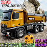 汇纳玩具大号遥控工程车合金自卸车挖掘机玩具模型大比例四驱男孩儿童礼物 合金自卸车【可承载30斤重量】黄