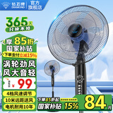 钻石牌（DIAMOND）风扇电风扇落地扇大风力家用客厅老式强力超大功率坐座地立式卧室遥控定时牛角扇2025新款 16英寸五叶机械