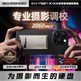 移速（MOVE SPEED）1TB 移动固态硬盘 (PSSD) ssd移动硬盘 磁吸手机适用Iphone16Promax苹果手机2060MB/S