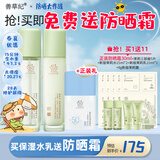 善草纪玻尿酸补水保湿水乳 三代茉莉细腻毛孔护肤抗皱紧致百亿补贴券 送防晒】春夏优选 茉莉水乳130