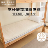 雅鹿·自由自在 新疆棉花床垫褥子宿舍学生单人1.2米床铺底上下铺 3斤120x200cm