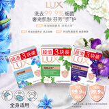 力士（LUX）香皂九块装幽莲100gx3+艾叶100gx3+闪冰100gx3