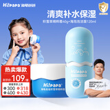 Hi!papa海龟爸爸儿童面霜洗面奶套装青少年专用护肤组合秋冬滋润保湿补水