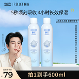 颐莲【张凌赫同款】玻尿酸深层补水喷雾600ml（300ml*2）618提前购