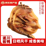 天景湖星火山人江西特产遂川板鸭礼盒风干腊鸭农家土腊肉赣南风味腊鸭腿 600g遂川板鸭*2只