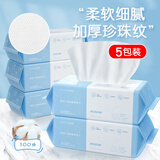 欧伊俪 洗脸巾一次性加大加厚干湿两用棉柔巾卸妆棉洁面巾宝宝可用 厚款 200克 加大加厚珍珠纹*5包