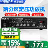HYUNDAI现代SU-902定压大功率功放机120W蓝牙公共广播吸顶音响喇叭壁挂音箱插U盘家庭影院功率放大器 黑色