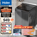 海尔（Haier）波轮洗衣机全自动家用 10公斤 一级能效 微泡净 家电国家补贴20% 以旧换新 XQB100-Z719宿舍出租房