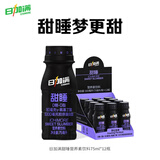 日加满 甜睡胶原蛋白肽饮料 0糖·0脂 含GABA&茶叶茶氨酸 75ml 12瓶