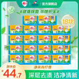 雕牌肥皂洗衣皂透明皂深层去渍净爽青柠家用家庭装 102g*6块*3组【共18块】