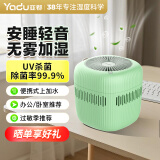 亚都（YADU）无雾加湿器小型桌面 231办公室卧室桌面母婴家用纯净uv杀菌防霉健康低噪加湿器上加水快速加湿 【小清新绿】无雾加湿*除菌率99.9%