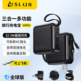 SLUB【3C认证】日本自带线充电宝20000毫安带插头大容量22.5W超级快充旅行必备适用苹果小米华为通用 20000mAh【全球通用版|转接头套餐】黑色