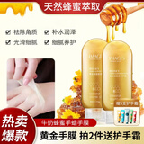 images手膜手蜡牛奶蜂蜜手蜡嫩白保湿淡化细纹软化去角质老茧撕拉手膜 黄金蜂蜜嫩滑手蜡*1瓶