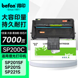 得印（befon）适用理光sp200硒鼓大容量sp200s sp210su sp212nw/snw sp201sf sp221s sp212nw sp211 sp201打印机硒鼓