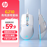 惠普（HP）G210 游戏鼠标有线 宏编程电竞游戏鼠标 LOL吃鸡鼠标 笔记本台式机鼠标  白灰双拼