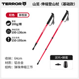TERROR登山杖铝合金超轻伸缩徒步杖手杖男女户外装备专业户外爬山拐棍 山览-弹珠款-红色-1根装