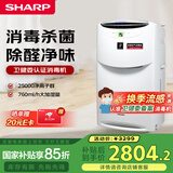 夏普（Sharp）空气净化器卫健委认证消毒机无雾健康加湿净离子群杀菌除甲醛雾霾母婴家用宠物除异味BC608