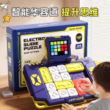 菲贝（feibei）六一儿童节超级华容道智能电子拼图益智玩具10岁男孩生日礼物