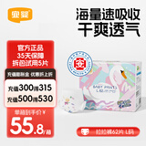 宜婴加量吸收一体拉拉裤男女宝宝通用成长裤超薄干爽透气纸尿裤 一体裤L号62片【全包臀】