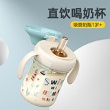 贝姆士吸管水杯儿童喝奶直饮杯宝宝专用奶瓶1-3岁防摔喝水杯ppsu牛奶杯