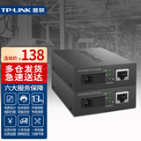 普联（TP-LINK） 百兆千兆单模单纤光纤收发器一光四电SC单芯1口4口3公里20公里光电转换器一对 FC111A+FC111B套装