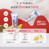 牛尔视黄醇熬夜眼霜3.0抗皱紧致修护淡纹咖啡因a醇眼精华护肤保湿 囤货装(20ml*2支+赠同款1ml*10)