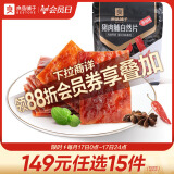良品铺子  猪肉脯香辣味肉干肉脯靖江风味猪肉干 网红休闲零食小吃100g