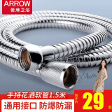 箭牌（ARROW）增压花洒喷头淋浴头加压洗澡手持单头浴室冲凉花晒喷淋雨莲蓬头 单软管 热销款