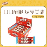 脆香米脆米心24g*24礼盒576g休闲儿童零食糖果生日母亲节礼物送妈妈